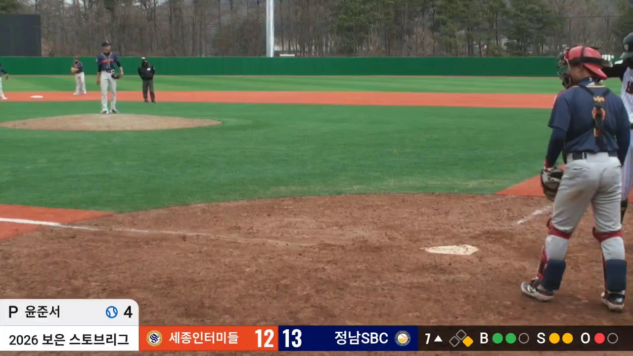 2026 보은 스토브리그 (정남SBC vs 세종인터미들)_260301