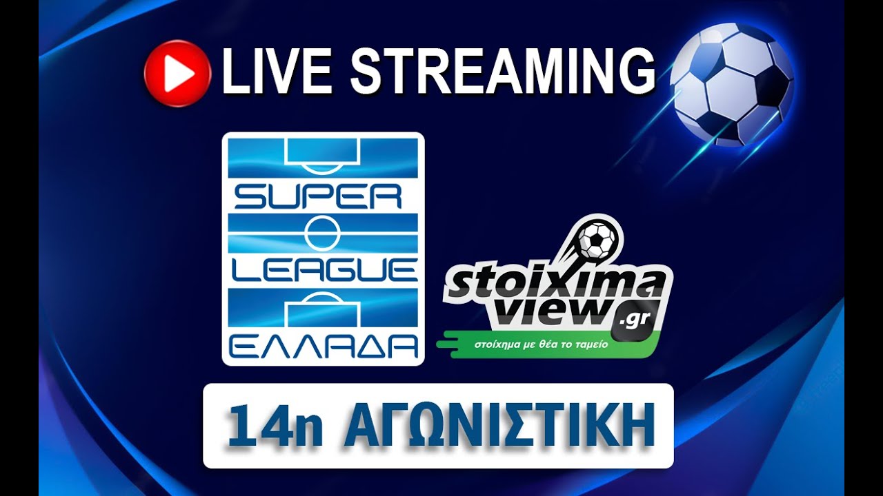 Super League Live Streaming Guest Γιώργος Περπερίδης YouTube