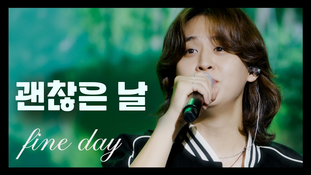 괜찮은 날[뒤란]_이솔로몬 [4k]세로직캠 240925