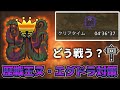 歴戦王ヌ・エグドラに備える ハンマー装備紹介と実戦での立ち回り【MHWilds:ワイルズ】