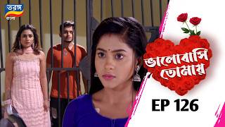Bhalobasi Tomay | ভালোবাসি তোমায় | EPISODE ১২৬ | Full Episode | Ep-126 | Tarang Bangla