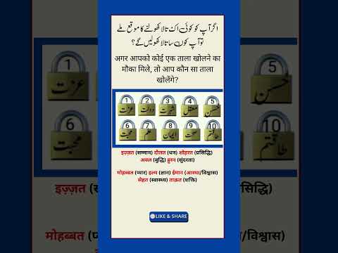 Chuniye Apna Naseeb! ✨ In 10 Talon Mein Se Aap Kaun Sa Kholenge 🗝️🤔🔥 #am...