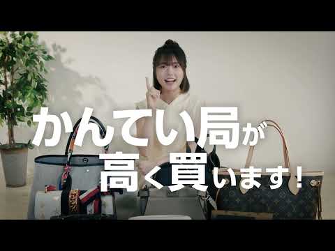 かんてい局2023年CM「ひらめき編」