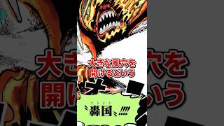 改めて麦わら大船団でこいつらだけ格が違いすぎない?【ワンピース】 #Shorts