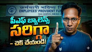 How to Check EPF Balance Properly 2026 || Check EPF Balance Online 2026
