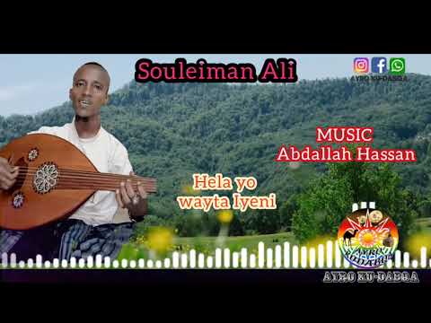 Hela Yoo Wayta Iyeni 