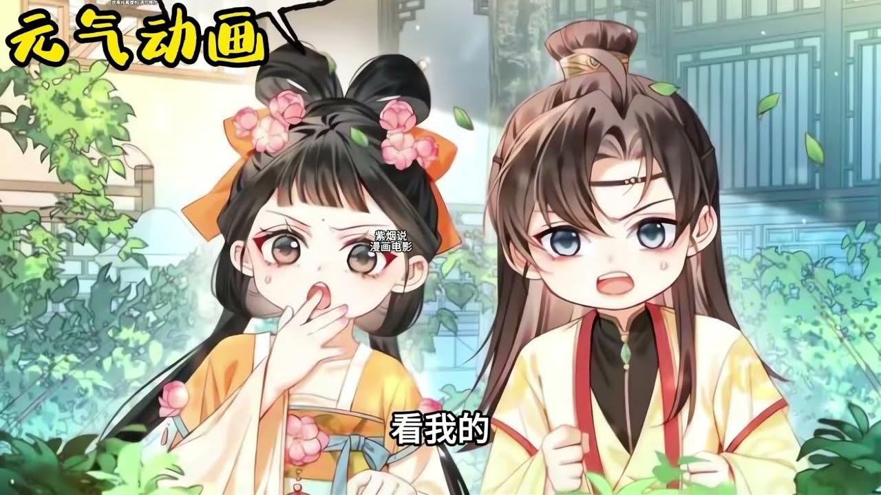 【人气更新】❗❗《替嫁当后娘，侯门主母养崽杀疯了》嫡姐重生后，拼命不嫁火坑侯府。盛觅觅身为穿越庶女，被安排替嫁到“火坑侯府”！等她赚到金山银山，育崽成才，传说中宠妾灭妻的失踪夫君竟然出现了！