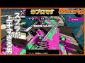 たいじ、スプラが上手くて自分でもびびる #Shorts【スプラトゥーン2】