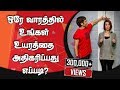 🔥🔥🔥 HOW TO GROW TALLER IN A WEEK BY EASY WAYS- TAMIL CAFE