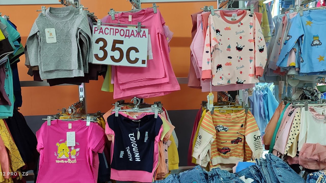 РАСПРОДАЖАИ ИДОНА ДАР БОЗОРИ КОРВОН, БРЮКХОИ ДЖИНС, ФУТБОЛКА, КУРТА ...