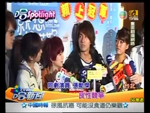 [News] 2010-03-09 TVBS-角色太雷同 小小彬難救收視率