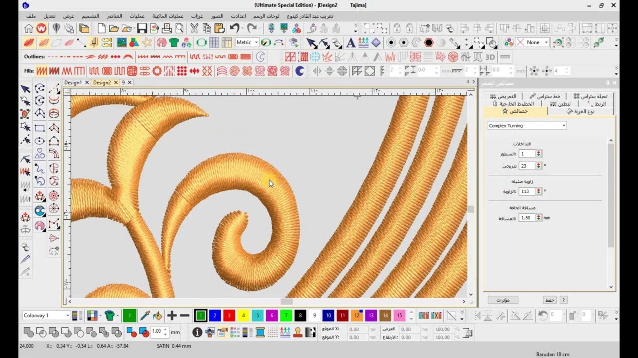 طريقة معالجة العرض والغرزات في الرشمة