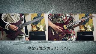 A_Walk / 梶原 岳人 (Gakuto Kajiwara)- BlackClover Ending 12 | Guitar Cover - ギター弾いてみた