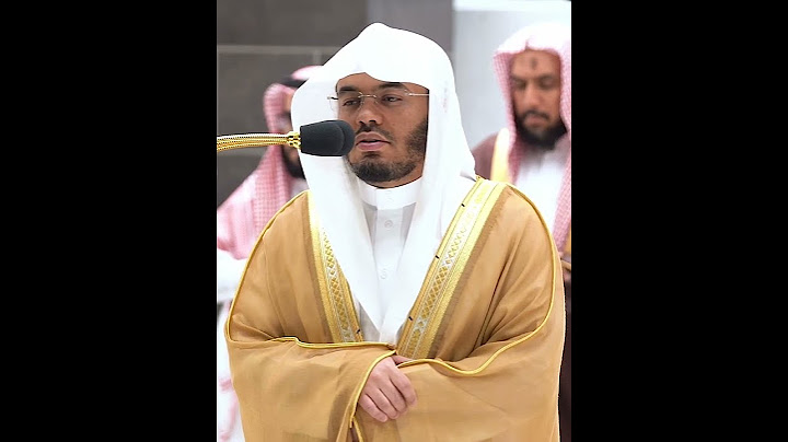الذين إذا أصابتهم مصيبة قالوا إنا لله وإنا إليه راجعون~بصوت الشيخ ياسر الدوسري