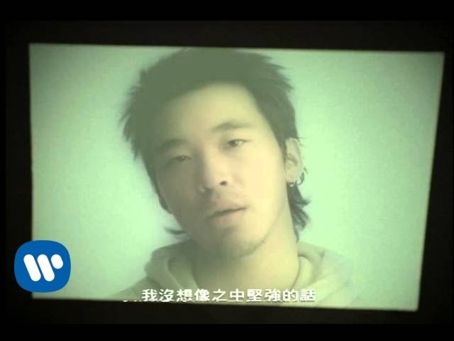 黃立行 Stanley Huang - Help (華納official 官方完整版MV) auf YouTube ansehen 黃立行 Stanley Huang - Help (華納official 官方完整版MV) auf YouTube ansehen