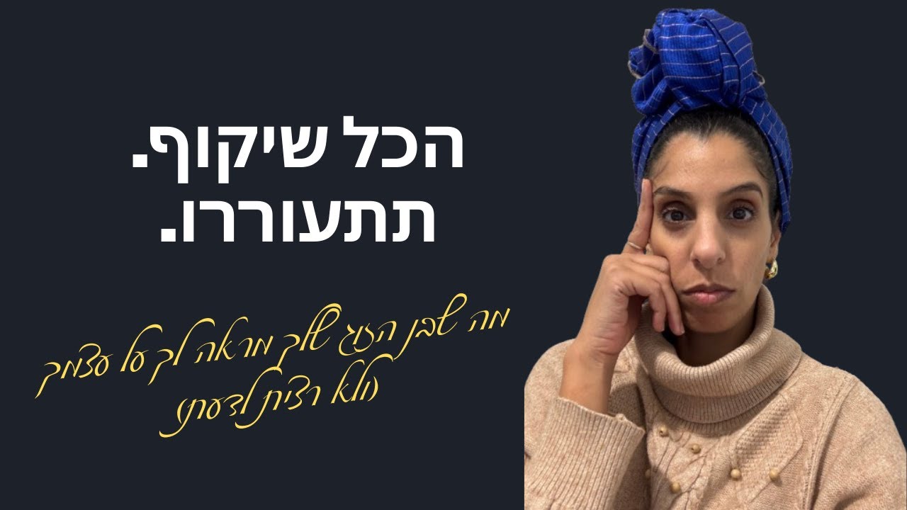 למה הוא מטרגר אותך (ואיך זה קשור לכסף שלך?)