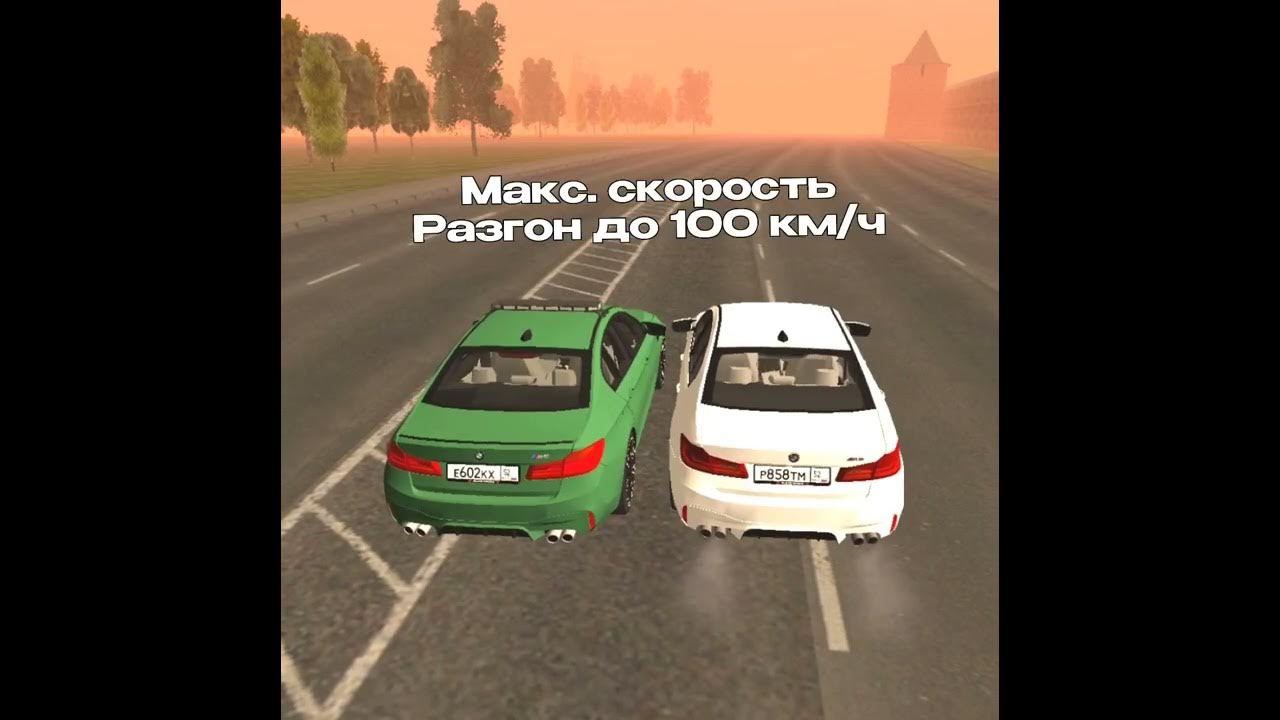 BMW M5 F90 Vs BMW M5 F90 ППС - ЧАСТЬ #1 ГТА БЛЕК РАША / BLACK.