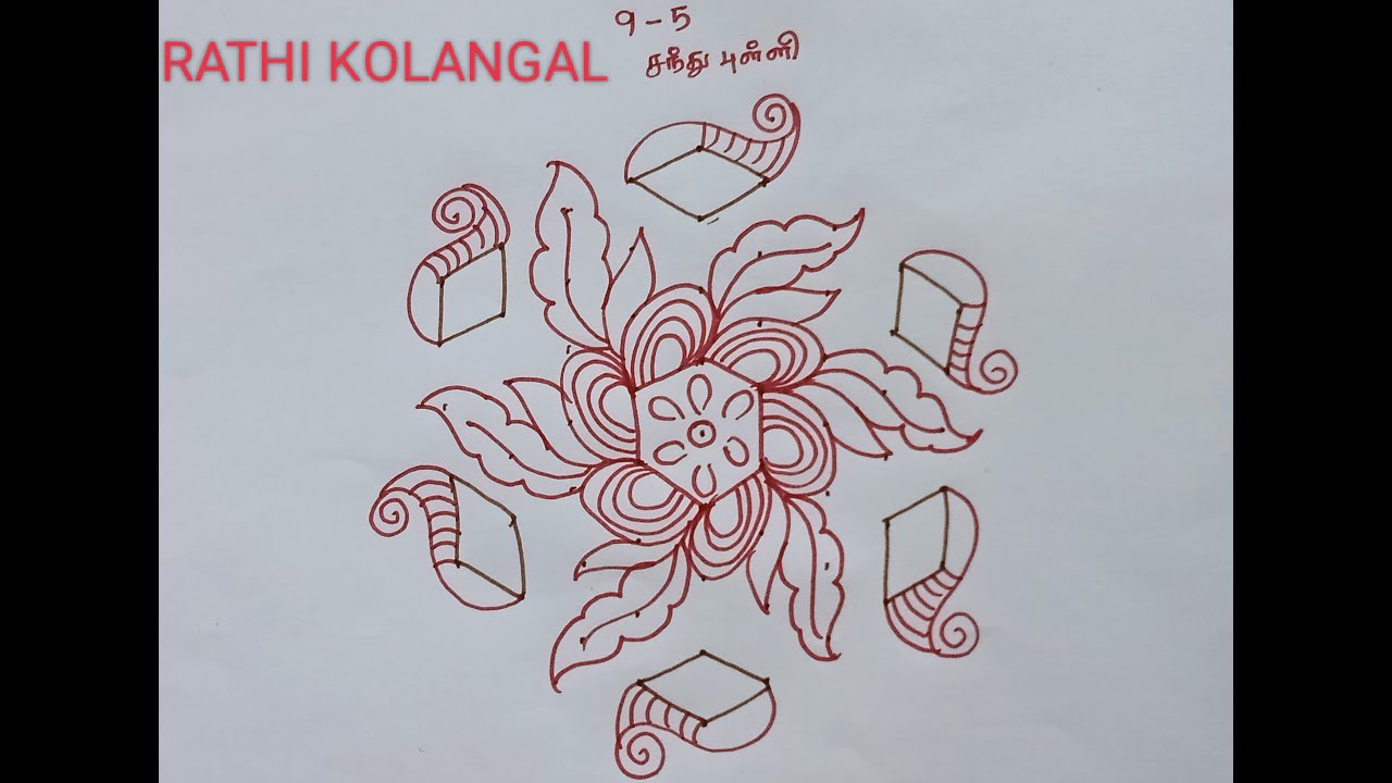 9-5 Pulli Rangoli Tutorial | Pulli Kolam | Simple Kolangal | - YouTube