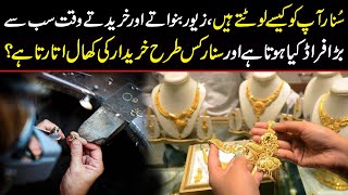 How Gold Jewelers rip you off | Ways to stop fraud and get maximum price for your gold ornaments screenshot 5