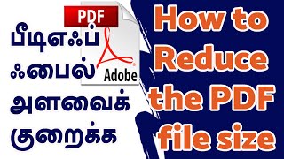 How to compress PDF file size using Adobe Indesign?