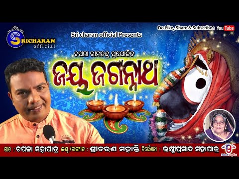 Jay Jagannath//Sricharan Mohanty//Chapala Mohapatra