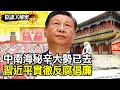 中美貿易戰