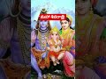 మహా శివరాత్రి #Maha shivaratri special