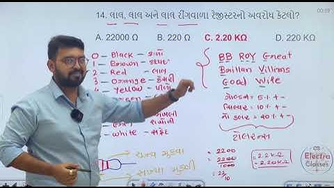 GETCO, PGVCL, MGVCL, UGVCL, DGVCL & GSECL - Electrical Assistant & Meter Tester