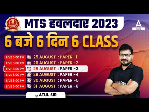 SSC MTS 2023 | SSC MTS Reasoning Classes 2023 By Atul Awasthi | 6 Days 6 Paper