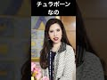 【視聴者様リクエスト】チュラポーンの指輪　秋篠宮バージョン#shorts #ショート動画#皇室 #皇族 #秋篠宮＃紀子様