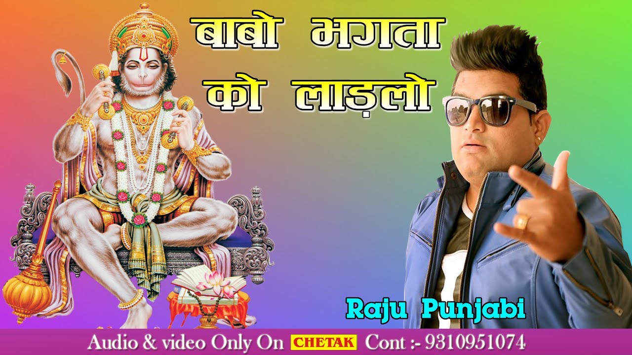 2017             Raju Punjabi   Superhit Haryanvi Songs 2017