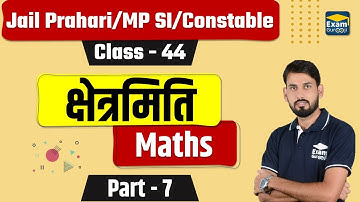 Maths | Mensuration (क्षेत्रमिति)- 07 | MP SI | Jail Prahari | MP Constable 2020 | Upendra Parmar