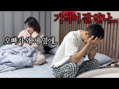 What if I opened my eyes and found a married man sleeping next to me?!