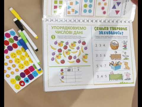 Многоразовая тетрадь "Пиши стирай для 6-7 лет"