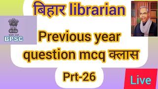 Librarian previous year MCQ question BPSC Bihar librarian part-26 #library #nvs #kvs #education