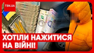 🔴 Скандал! Полковнику ЗСУ загрожує в'язниця за розкрадання державних коштів?!