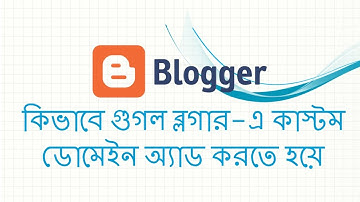 How to add Custom Domain to blogger - Bangla Tutorial