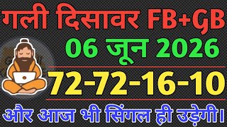 Satta King 06 June 2026 Satta News Faridabad Satta King Single Jodi - Sadhu Ki Pathshala