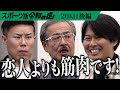 【後編】｢筋肉に終わりはない！｣虎を巻き込むことができるのか…筋肉で人を笑顔に！プロレスで日本をもっと元気にしたい【雫石 将克】[20人目]スポーツ版令和の虎