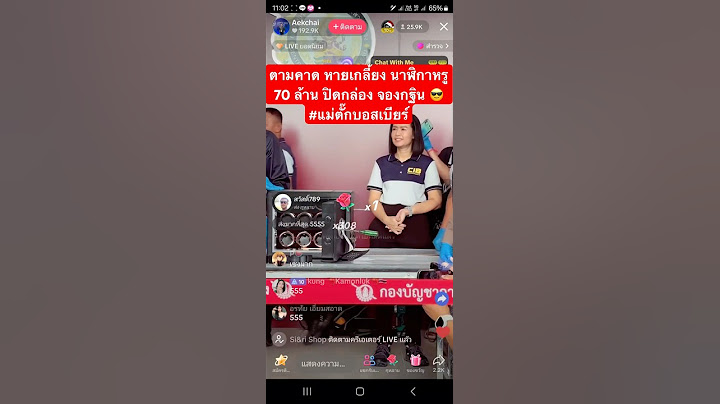 ตามคาด หายเกลี้ยง นาฬิกาหรู 70 ล้าน ปิดกล่อง จองกฐิน 😎 #แม่ตั๊กบอสเบียร์  #โหนกระแส #หนุ่มกรรชัย