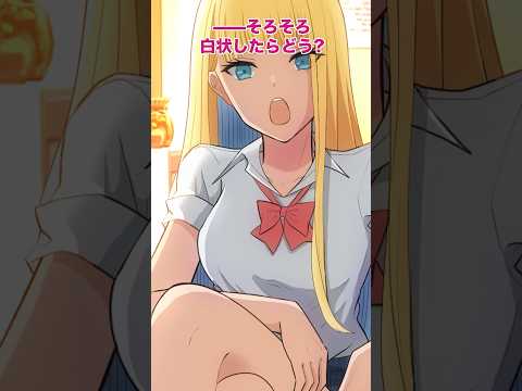 【漫画】物忘れが激しいギャルを助けた俺 #shorts #漫画動画 #恋愛