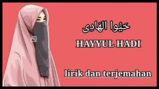 sholawat HAYYUL HADI - lirik dan terjemahan nya