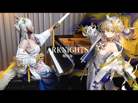 赴大荒 To Dahuang - Arknights Here a People Sows Theme 