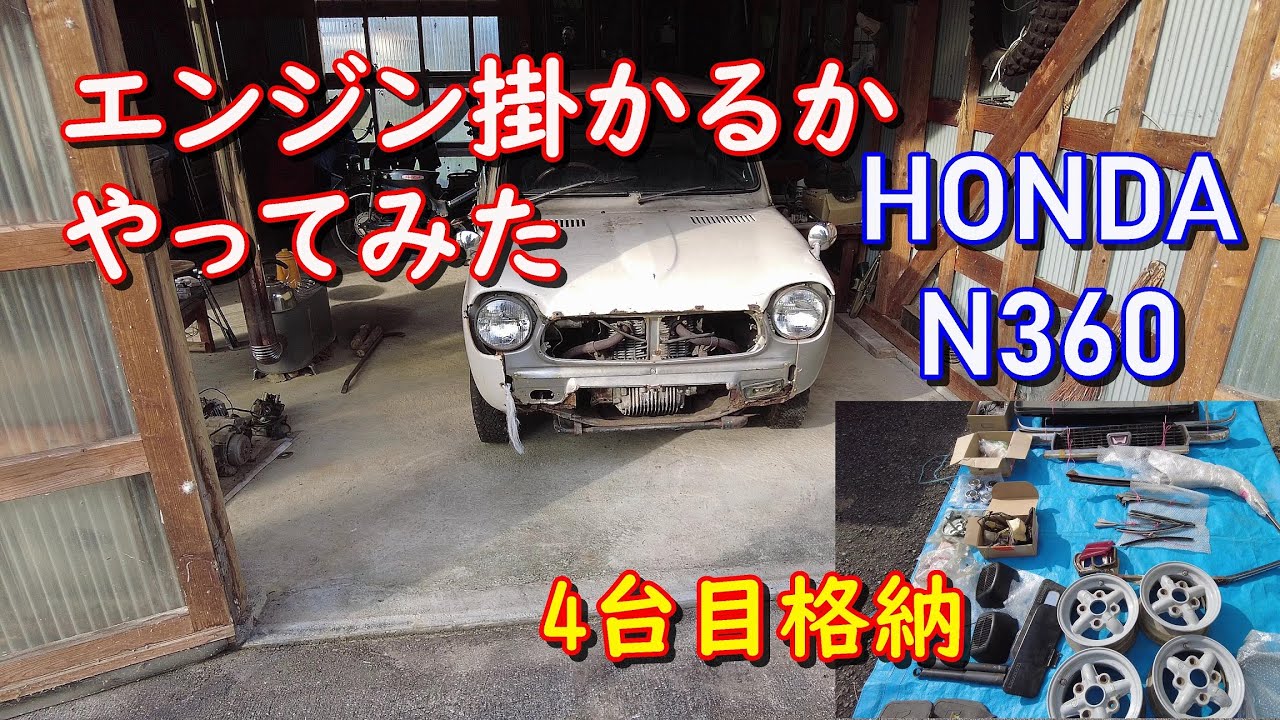 旧車】20年間寝ていた💤オマケの4台目Nコロ 車内のお宝✨💎はガラクタ