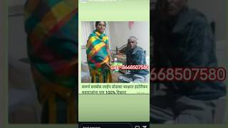 #call_8668507580#ayurvedic #samarth_success_lifesuccess ortho powder withamax cap combo kit result💯