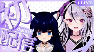 AIと人間の初配信 #新人vtuber