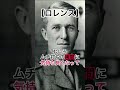 【イカれた偉人】ロレンス