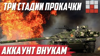 НОВАЯ ПРОКАЧКА БЕЗ ДОНАТА vs ДОНАТ в War Thunder