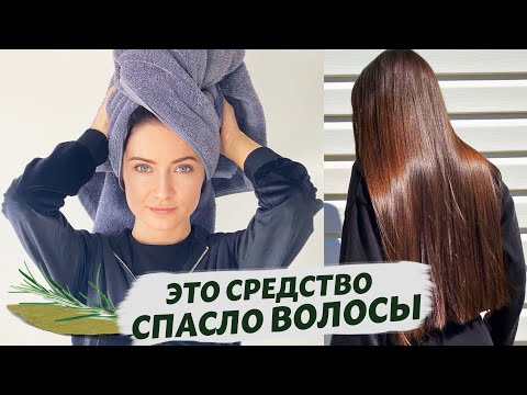 Этот ОТВАР ИЗБАВИТ ОТ ВЫПАДЕНИЯ ВОЛОС Очень быстро ! / ВОЛОСЫ СТАЛИ ГУЩЕ в несколько раз