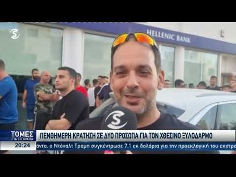 Ηφαίστειο έτοιμο να εκραγεί είναι η Χλώρακα στην Πάφο